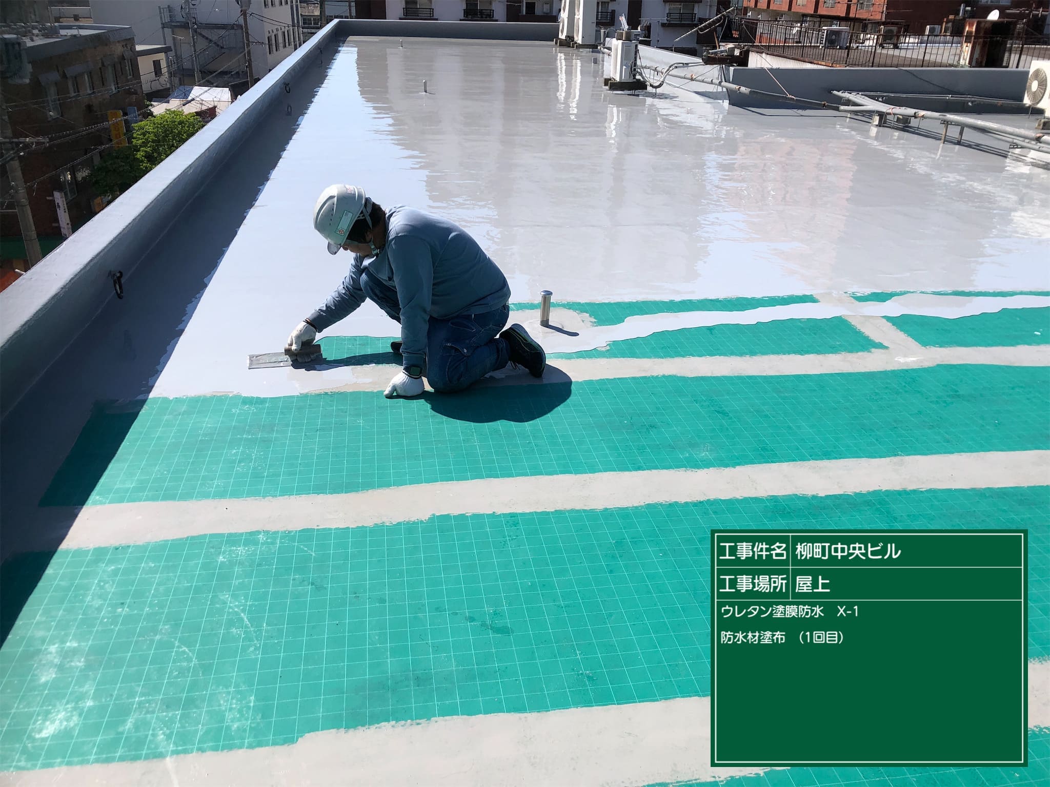 各種改修工事